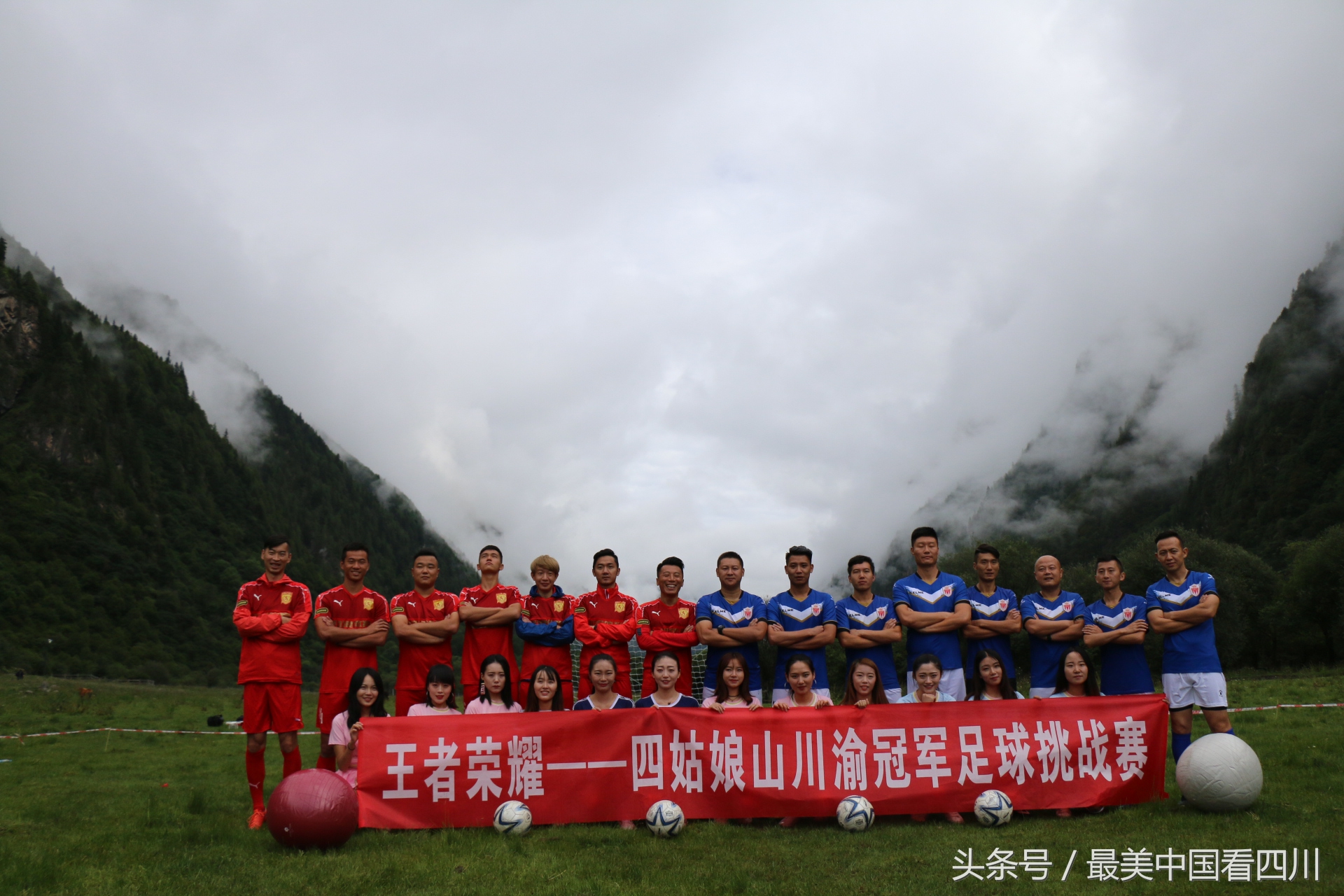 川渝邀请赛足球,川渝足球对抗赛