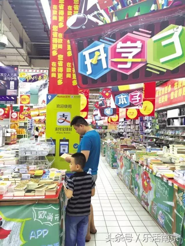 南京物美价廉的大超市推荐,南京值得逛的大超市