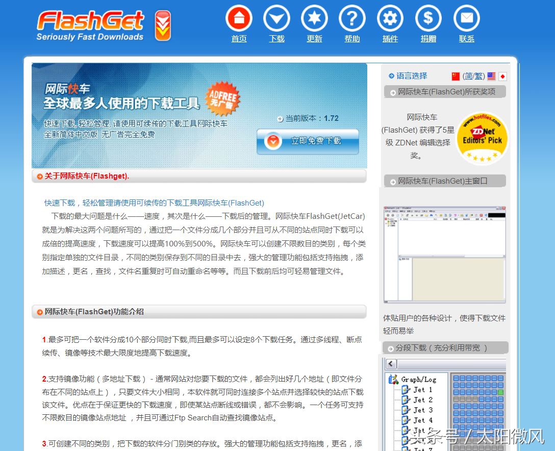 主流网站app,以前流行的网站