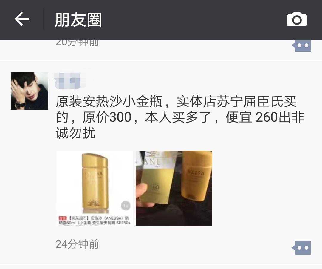 资生堂被下架的防晒霜,资生堂安耐晒是真是假