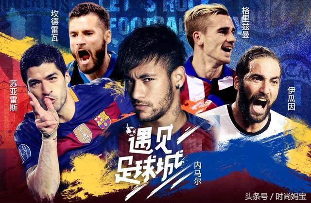 内马尔苏亚雷斯相遇,内马尔苏亚雷斯中文秀