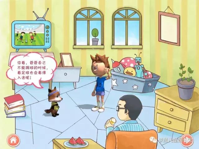 和爸爸一起踢球的绘本图画,我能踢足球绘本