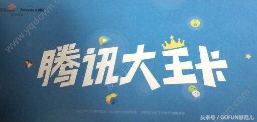 大王卡绿钻怎么领取,大王卡如何领取每月绿钻