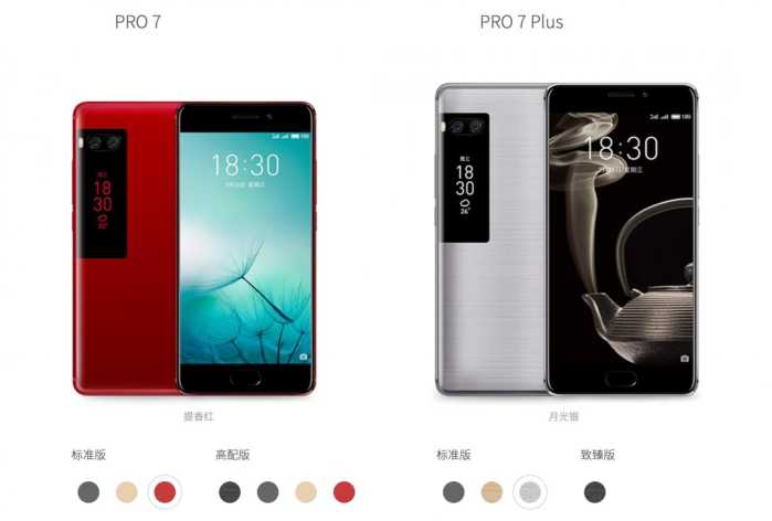 近期手机中端新机发布,最新7寸以上智能手机推荐