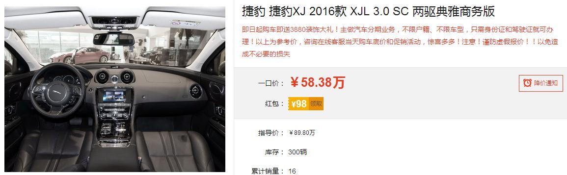 捷豹xjl四驱全景商务版落地多少钱,一步到位买suv