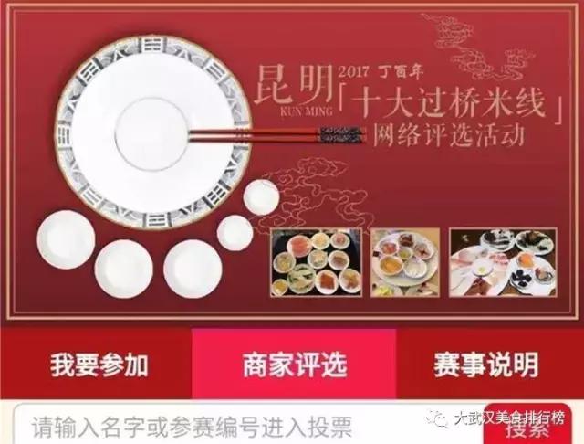 郭沫若题词的餐馆,郭沫若题字昆明饭店