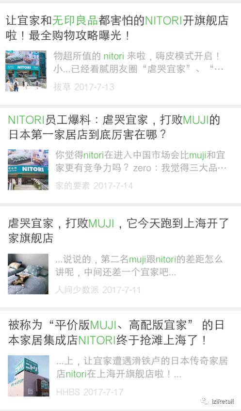 这家跟着魔都天气爆热起来的日本家居店，降温了吗？｜iziRetail快报