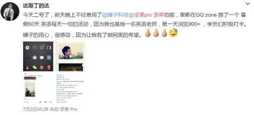 锤子坚果pro桌面变成九宫格桌面,锤子坚果pro2有息屏功能吗