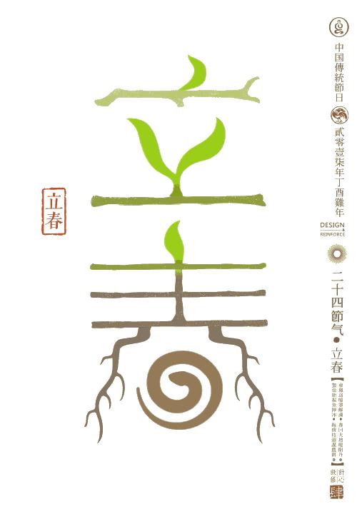 24节气对应的手绘图6年级,24节气图片手绘插画图文