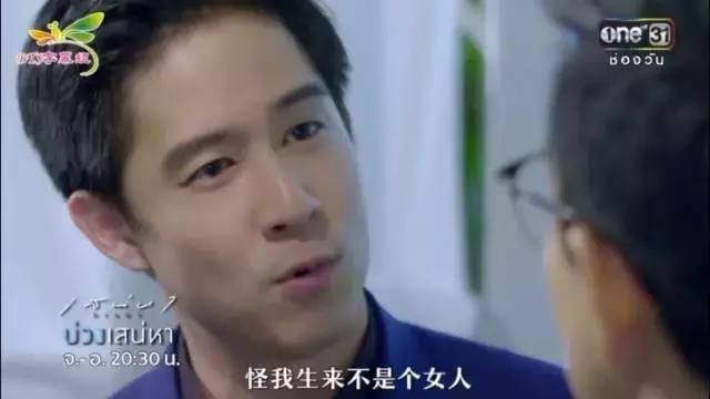 弯男能否被扶正？这部神剧告诉你答案