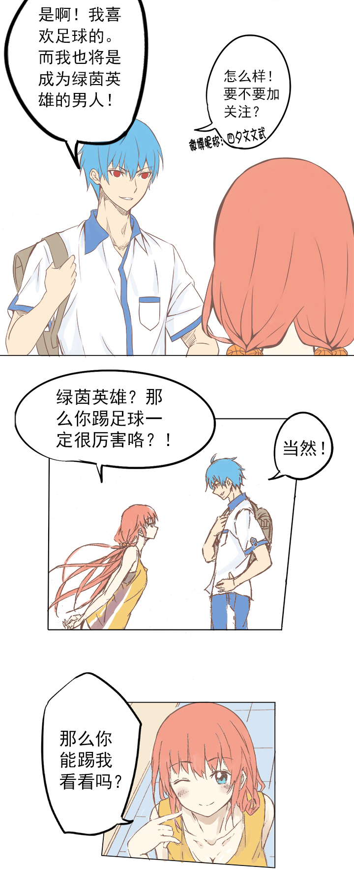 足球励志短片超燃30秒,足球热血励志视频