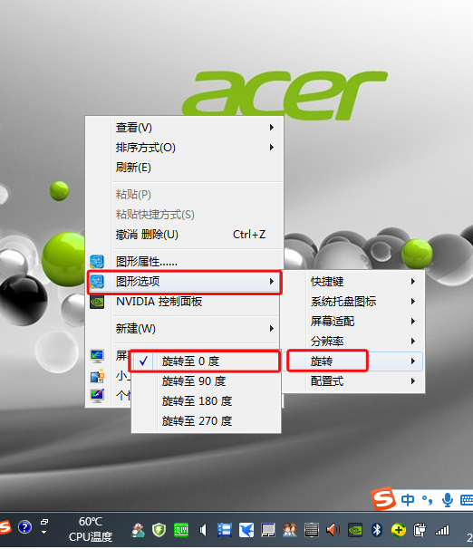 电脑屏幕倒过来了怎么办win7,电脑屏幕倒过来了怎么办xp