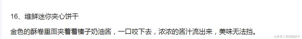 最近很火的爆款零食推荐,超好吃又便宜又能买到的零食