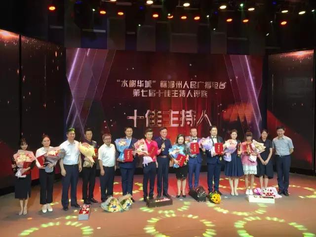 郑州电视台十佳主持人,郑州十佳主持人