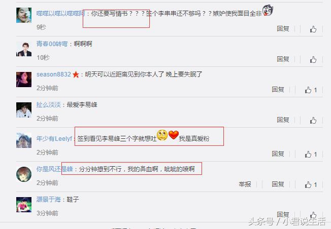 李易峰可曾写情书,李易峰签名3000张