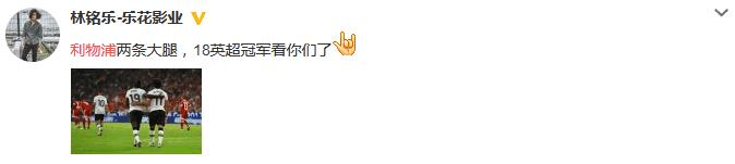 2017奥迪杯利物浦拜仁,奥迪杯拜仁慕尼黑vs费内巴切