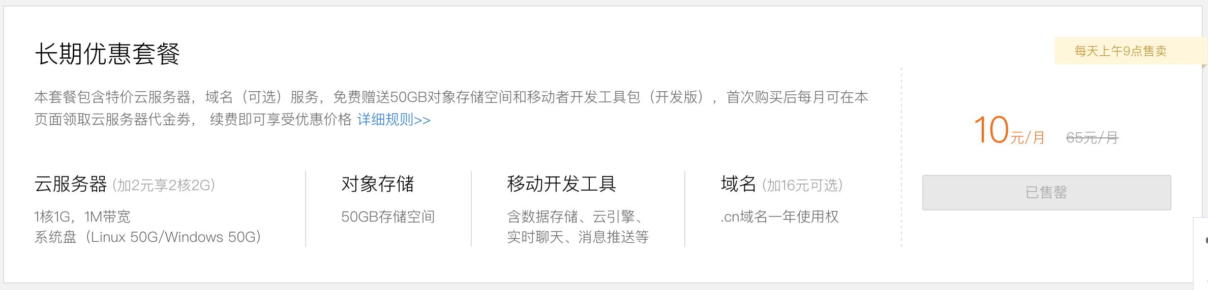 想开个网上平台,怎么申请一个免费的服务器