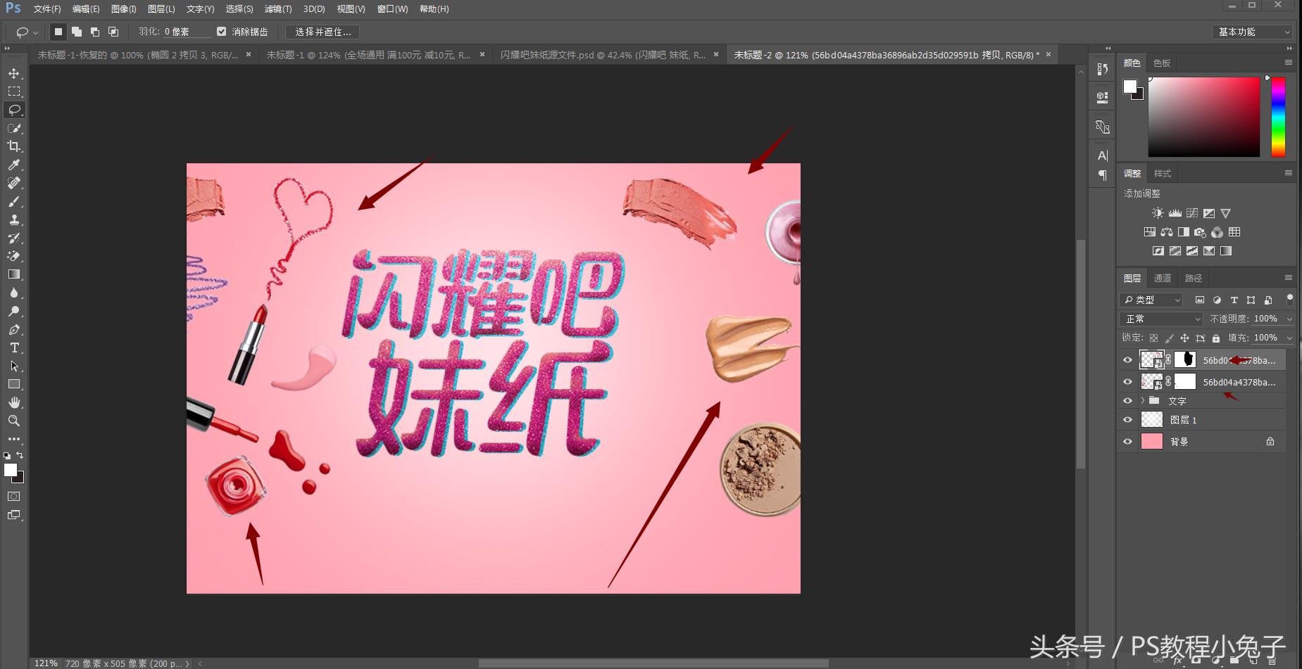 ps快速制作小海报,ps旅游海报制作教程