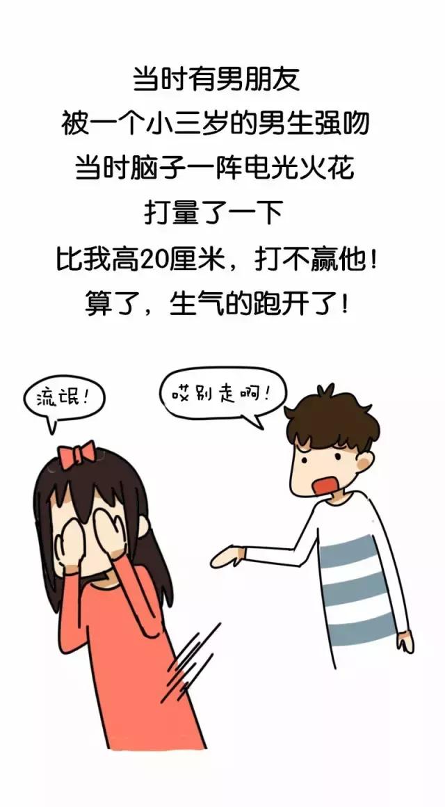 强吻女生是怎样的体验？