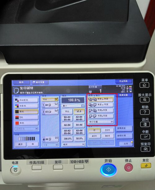 震旦复印机怎么使用双面打印,震旦复印机复印教程