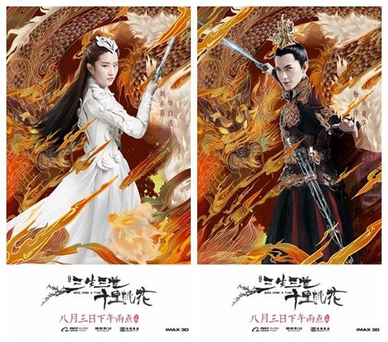 杨洋刘亦菲三生三世十里桃花图片,刘亦菲杨洋三生三世十里桃花合集