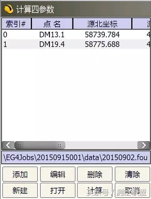 七参数坐标转换的步骤,四参数坐标转换需要几个点