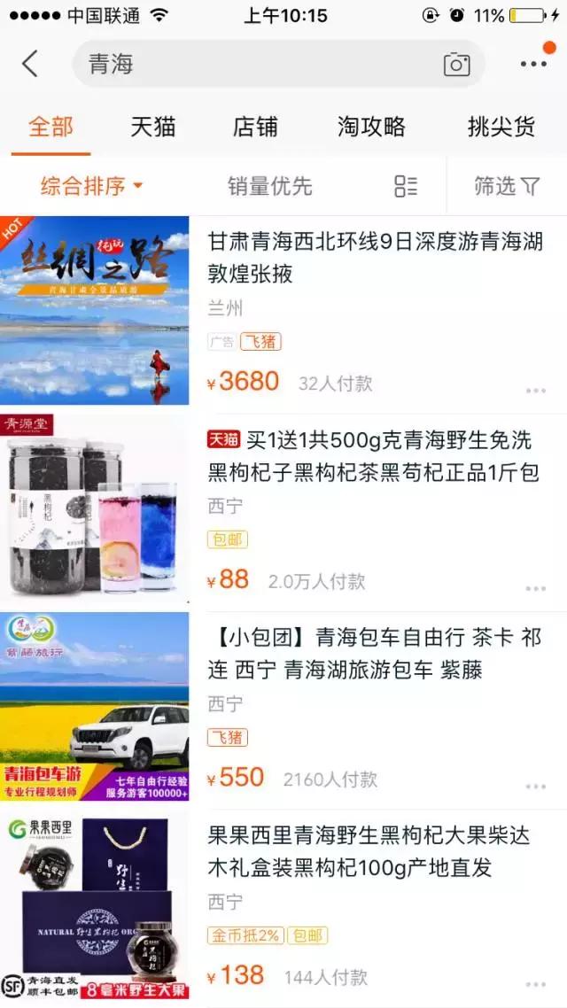 江苏省不同地方的特产,来自江苏的土特产