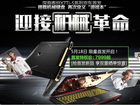 游戏本刚需,游戏本要满足的需求