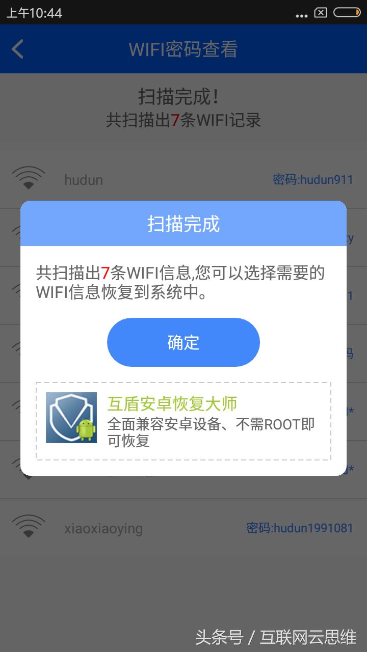 手机曾经连接的wifi密码,手机曾经连接过wifi历史记录