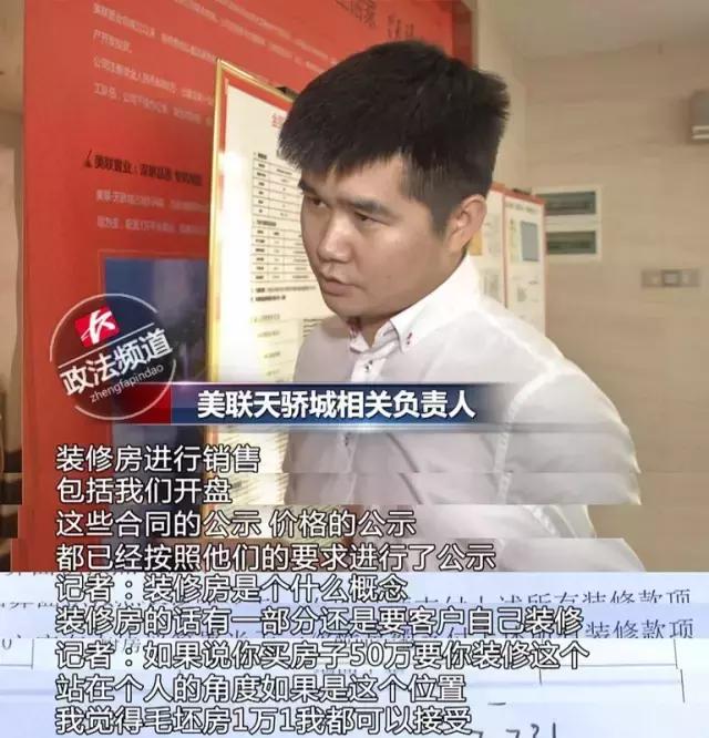 精装修=3件电器=50万?!美联天骄城*绑捆**加价真的管不了吗?