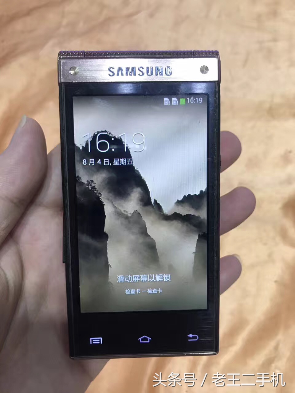 三星翻盖二手手机清仓处理便宜,二手三星手机值得入手吗