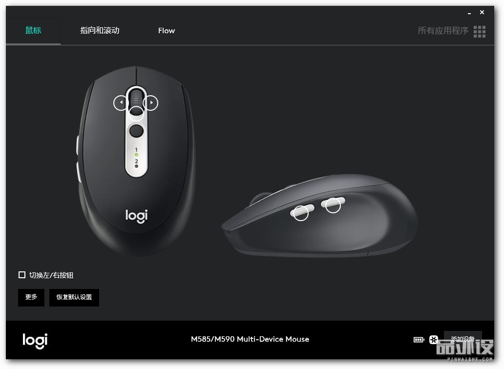 罗技M590蓝牙鼠标,罗技m585无线和蓝牙切换
