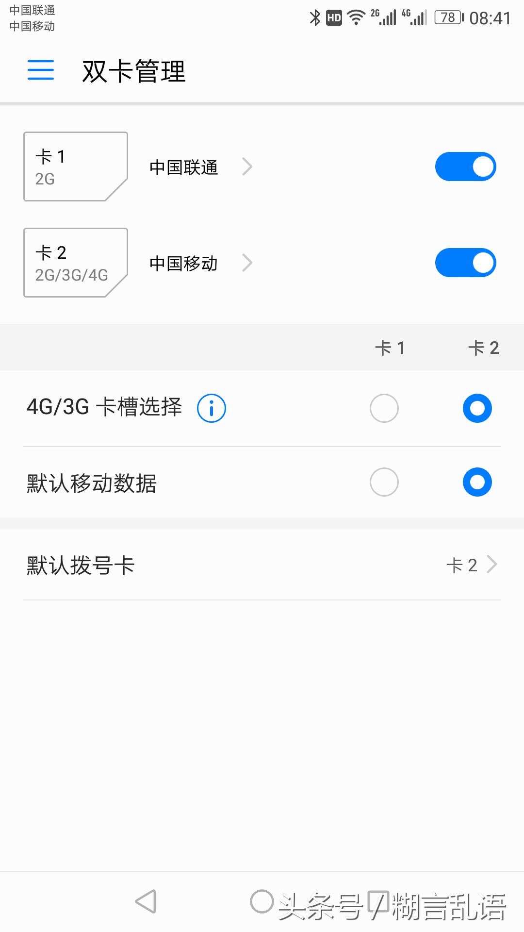 华为手机双卡都不能使用怎么办,华为手机不能双卡了什么原因