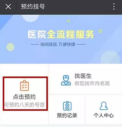 宁波第一医院预约挂号电话号码,宁波第二医院挂号网上预约平台