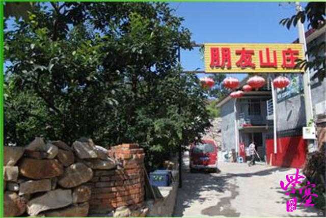 「紫塞」农家院乡村游探店攻略六十四：天津蓟县八仙山农家院-朋友山庄