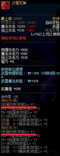 dnfbuff神器换装,dnf新版神器buff换装在什么地方爆