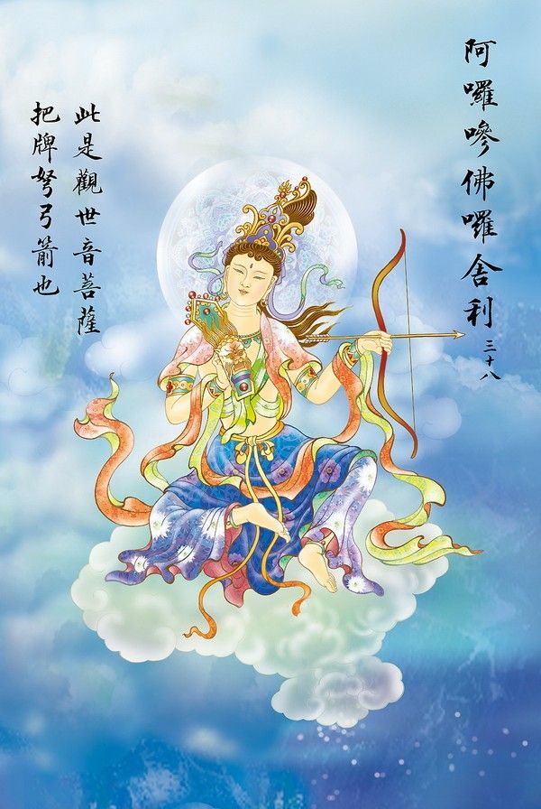 大悲咒观音各种化身,观音菩萨大悲咒全套画像