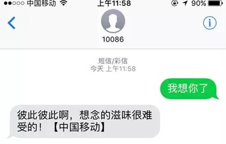 联通的短信提醒为什么会这么恶心,中国联通发的莫名其妙的短信