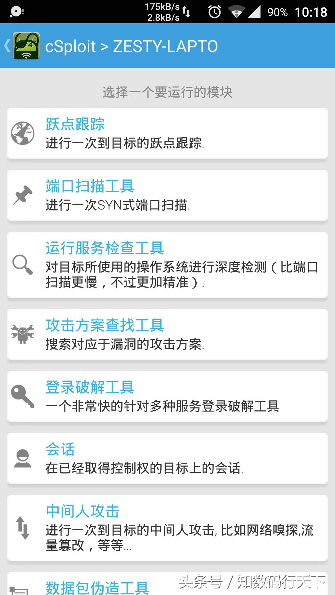 顶尖黑客常用黑客工具,超酷的100款网络黑客工具集合