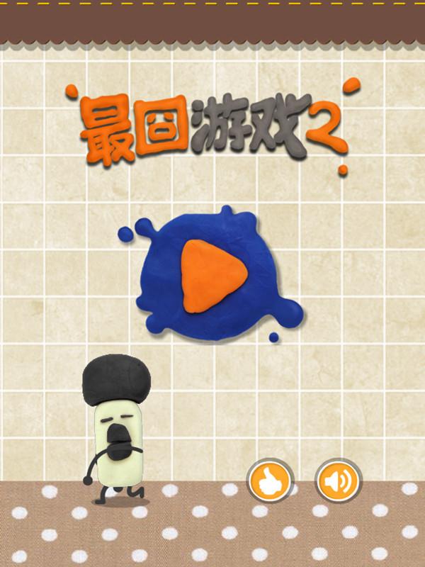 最强脑洞手游推荐,脑洞大爆炸手游推荐