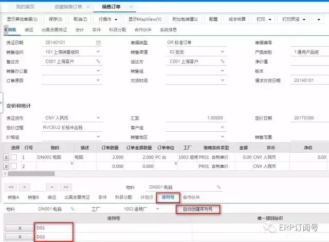 制造业管理要点,制造业生产管理软件使用教程