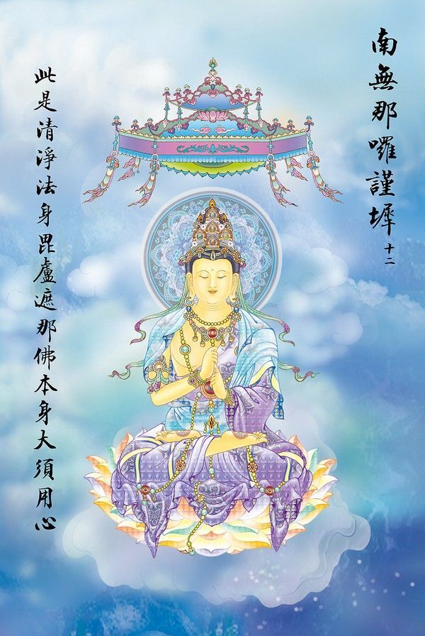 大悲咒观音各种化身,观音菩萨大悲咒全套画像