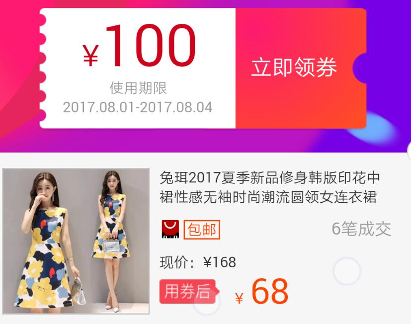 淘宝88会员满6800减600在哪里,淘宝88会员618满5000减400规则