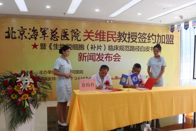 海军总医院关维民教授签约加盟济宁运河医院