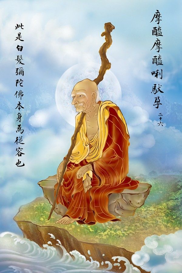 大悲咒观音各种化身,观音菩萨大悲咒全套画像