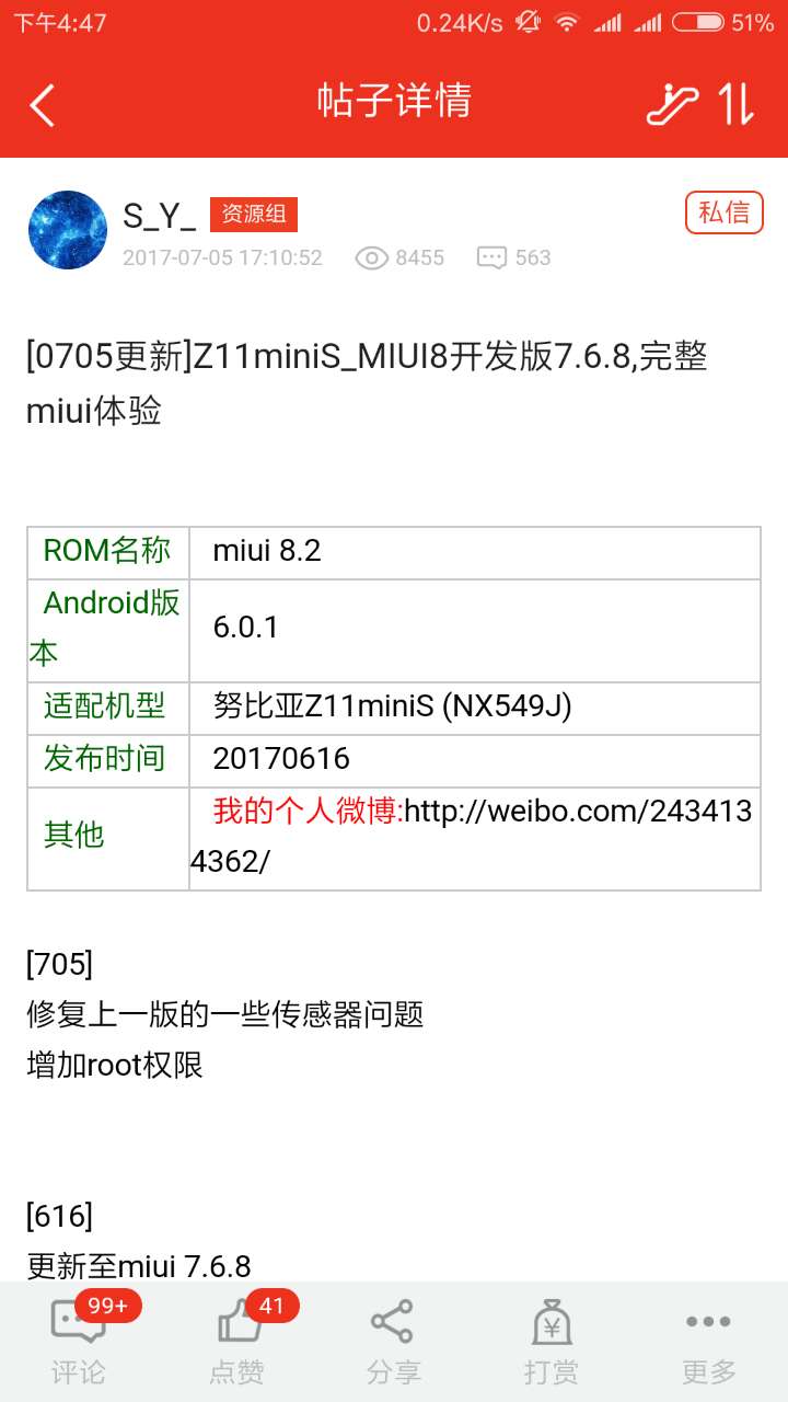 努比亚系统有什么缺点,努比亚刷机一般需要多久