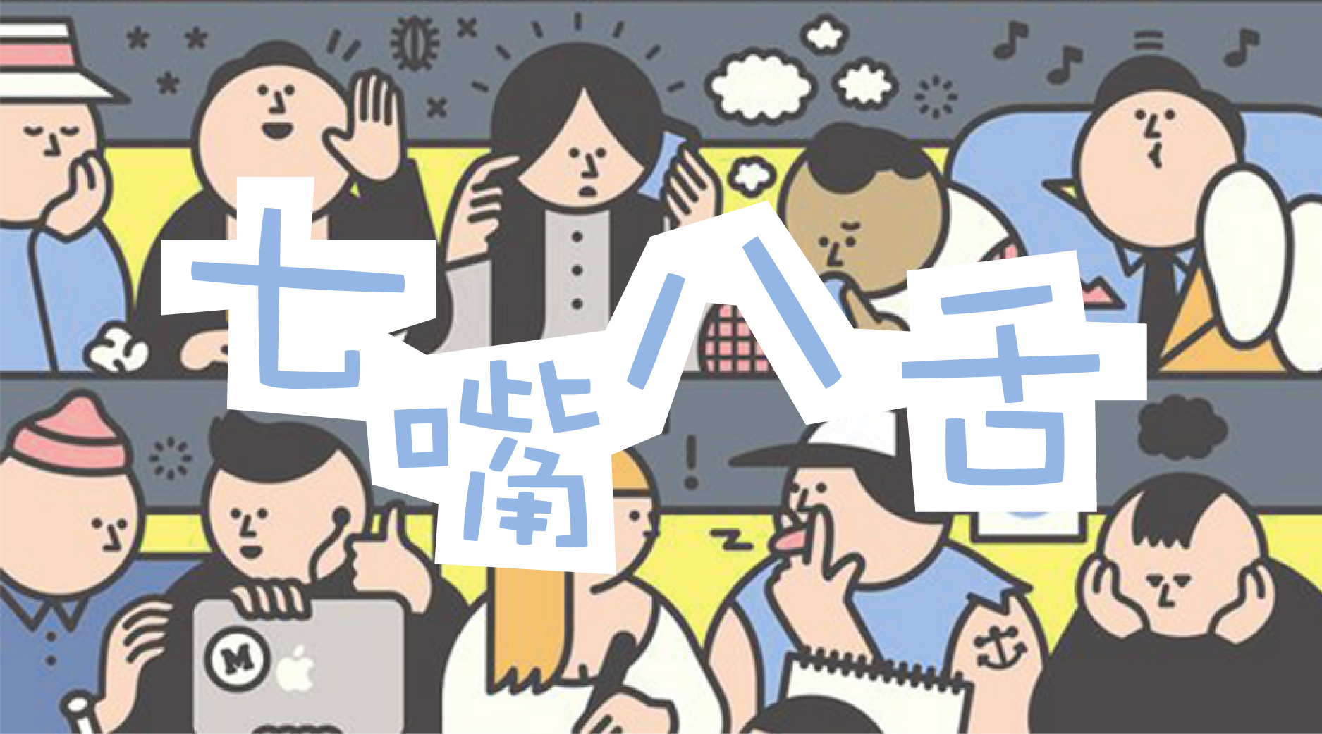 内心丰满现实骨感,理想跟生活相差十万八千里