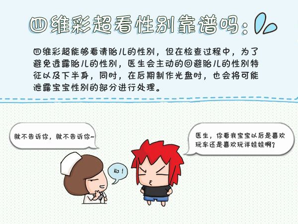 四维报告怎么看胎儿大小,四维彩超怎么判断胎儿大小