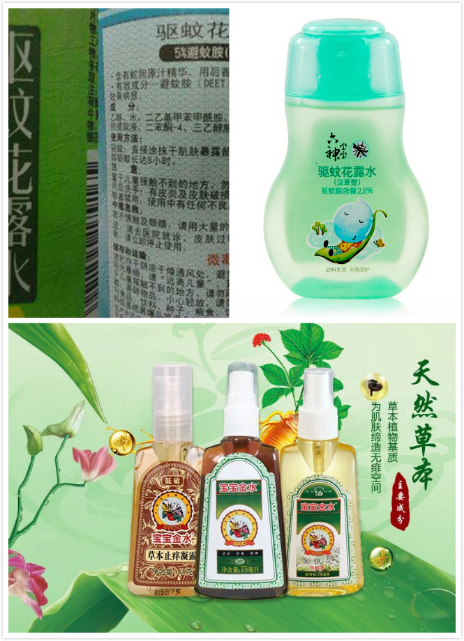 驱蚊液成分怎么选,驱蚊液注意事项避免儿童接触