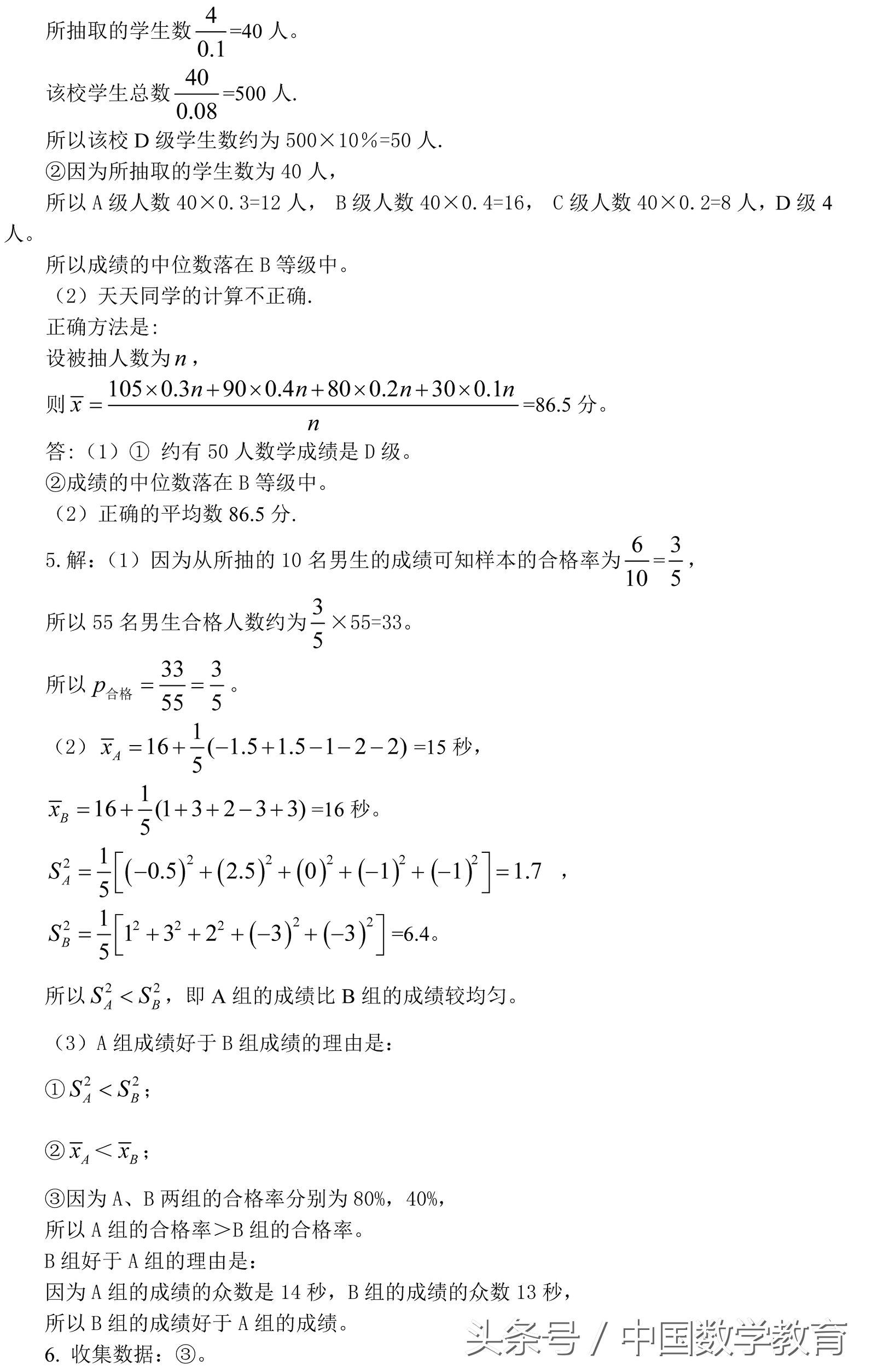 高二数学统计与概率测试题及答案,2019中考数学试题分析
